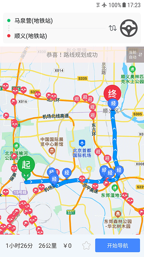 截图2