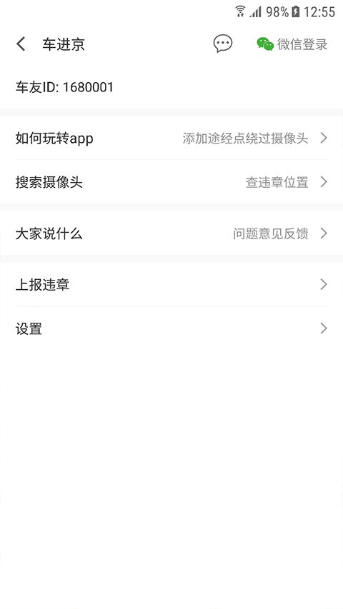 截图4